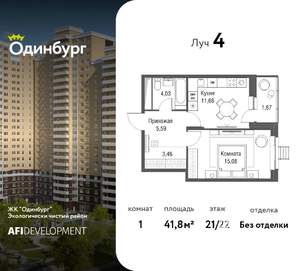 1-к квартира, вторичка, 42м2, 21/22 этаж