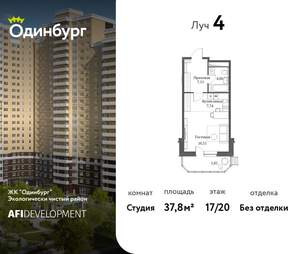 Студия квартира, вторичка, 38м2, 17/24 этаж