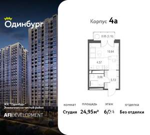Студия квартира, вторичка, 25м2, 6/24 этаж