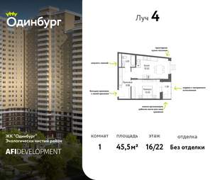 1-к квартира, вторичка, 46м2, 16/24 этаж