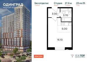 Студия квартира, вторичка, 28м2, 23/25 этаж