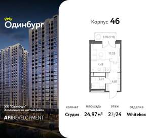 Студия квартира, вторичка, 25м2, 23/24 этаж