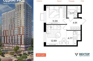 1-к квартира, вторичка, 37м2, 15/24 этаж