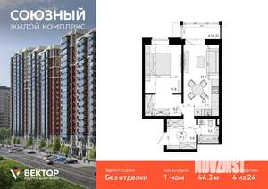 1-к квартира, вторичка, 44м2, 4/24 этаж