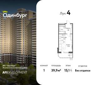 1-к квартира, вторичка, 40м2, 15/24 этаж