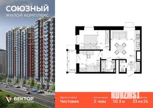 2-к квартира, вторичка, 50м2, 23/24 этаж
