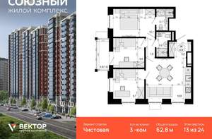 2-к квартира, вторичка, 64м2, 15/24 этаж