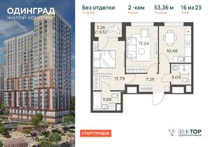 2-к квартира, вторичка, 53м2, 16/23 этаж