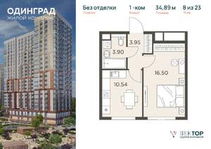 1-к квартира, вторичка, 35м2, 8/23 этаж