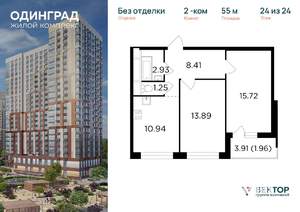 2-к квартира, вторичка, 55м2, 24/24 этаж