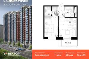 1-к квартира, вторичка, 40м2, 14/19 этаж