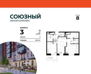 2-к квартира, вторичка, 55м2, 8/19 этаж