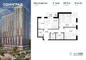 3-к квартира, вторичка, 69м2, 9/24 этаж