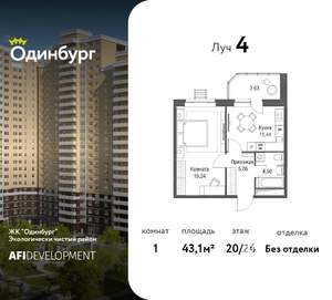 1-к квартира, вторичка, 43м2, 20/24 этаж