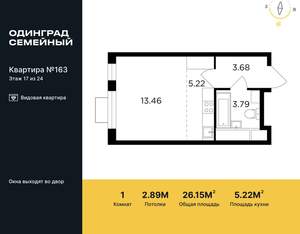 1-к квартира, строящийся дом, 26м2, 17/24 этаж