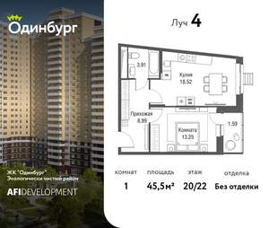 1-к квартира, вторичка, 46м2, 20/24 этаж