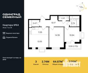 3-к квартира, строящийся дом, 65м2, 7/24 этаж