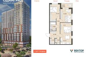 2-к квартира, вторичка, 70м2, 16/23 этаж