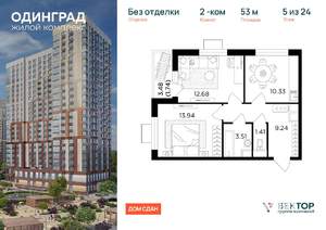 2-к квартира, вторичка, 53м2, 5/24 этаж