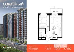 1-к квартира, строящийся дом, 37м2, 10/19 этаж