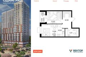 2-к квартира, вторичка, 43м2, 14/24 этаж