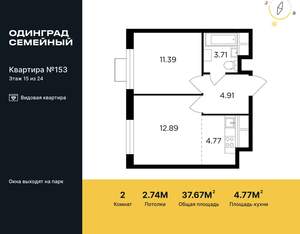 2-к квартира, строящийся дом, 38м2, 15/24 этаж