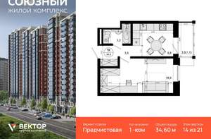 1-к квартира, вторичка, 35м2, 14/24 этаж