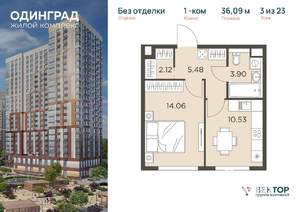 1-к квартира, вторичка, 36м2, 3/23 этаж