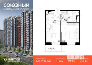 1-к квартира, строящийся дом, 40м2, 6/19 этаж