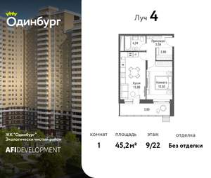 1-к квартира, вторичка, 45м2, 9/24 этаж