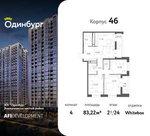 4-к квартира, вторичка, 83м2, 21/24 этаж