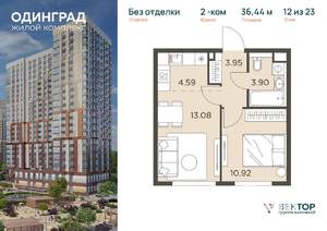 Фото квартиры на продажу (1)