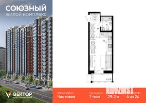 1-к квартира, вторичка, 29м2, 4/24 этаж