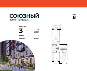 2-к квартира, вторичка, 68м2, 8/19 этаж