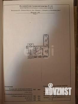 3-к квартира, вторичка, 57м2, 1/9 этаж