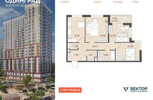 3-к квартира, вторичка, 79м2, 16/23 этаж