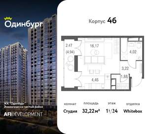 Студия квартира, вторичка, 32м2, 11/24 этаж