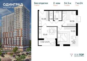 2-к квартира, вторичка, 55м2, 7/24 этаж