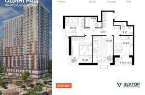 3-к квартира, вторичка, 73м2, 24/24 этаж