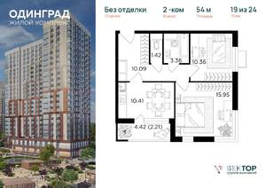 2-к квартира, вторичка, 54м2, 19/24 этаж