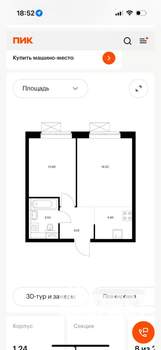 1-к квартира, вторичка, 37м2, 8/22 этаж