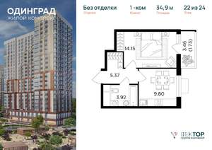 Фото квартиры на продажу (1)