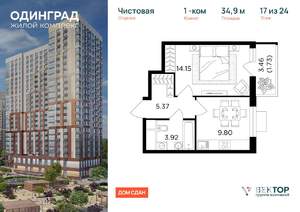 1-к квартира, вторичка, 35м2, 17/24 этаж