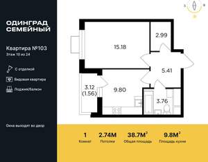 1-к квартира, строящийся дом, 39м2, 10/24 этаж