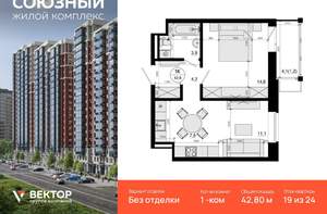 1-к квартира, вторичка, 43м2, 19/24 этаж