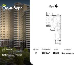 2-к квартира, вторичка, 82м2, 11/24 этаж