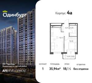 1-к квартира, вторичка, 36м2, 18/24 этаж