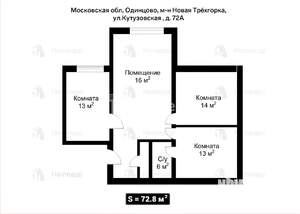 3-к квартира, вторичка, 73м2, 14/25 этаж