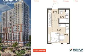 Студия квартира, вторичка, 22м2, 3/23 этаж