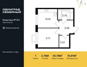 1-к квартира, вторичка, 36м2, 14/24 этаж